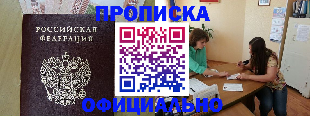 прописка иностранных граждан в Чусовом